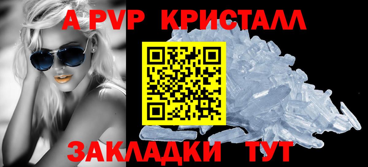 A-PVP VHQ Гагарин