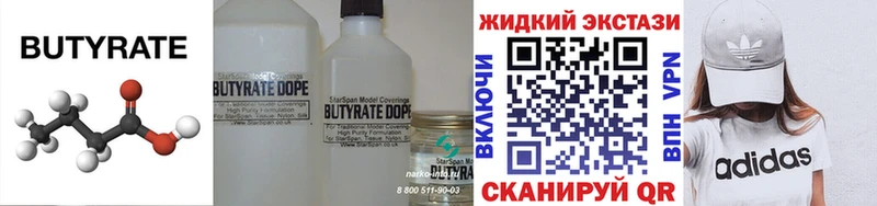 БУТИРАТ оксана  blacksprut вход  Гагарин  купить наркоту 