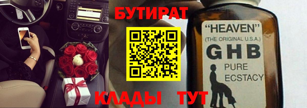 БУТИРАТ оксана  Вход с VPN  БУТИРАТ  Гагарин 