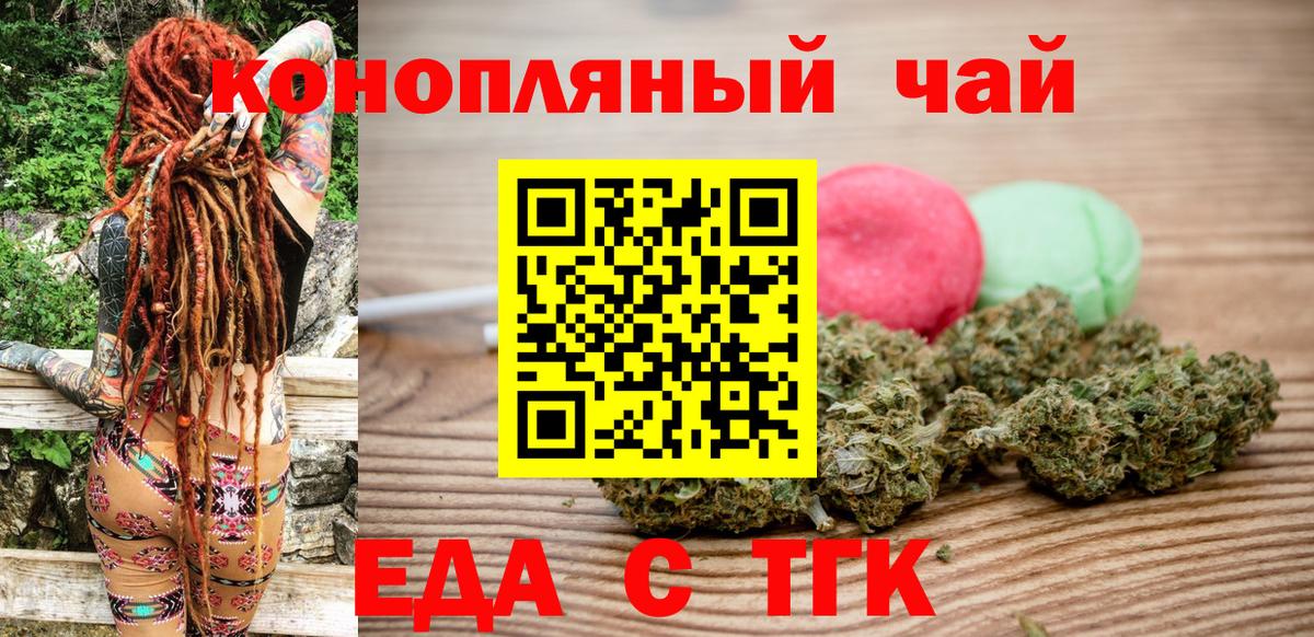 Canna-Cookies марихуана  Вход с VPN  Гагарин 