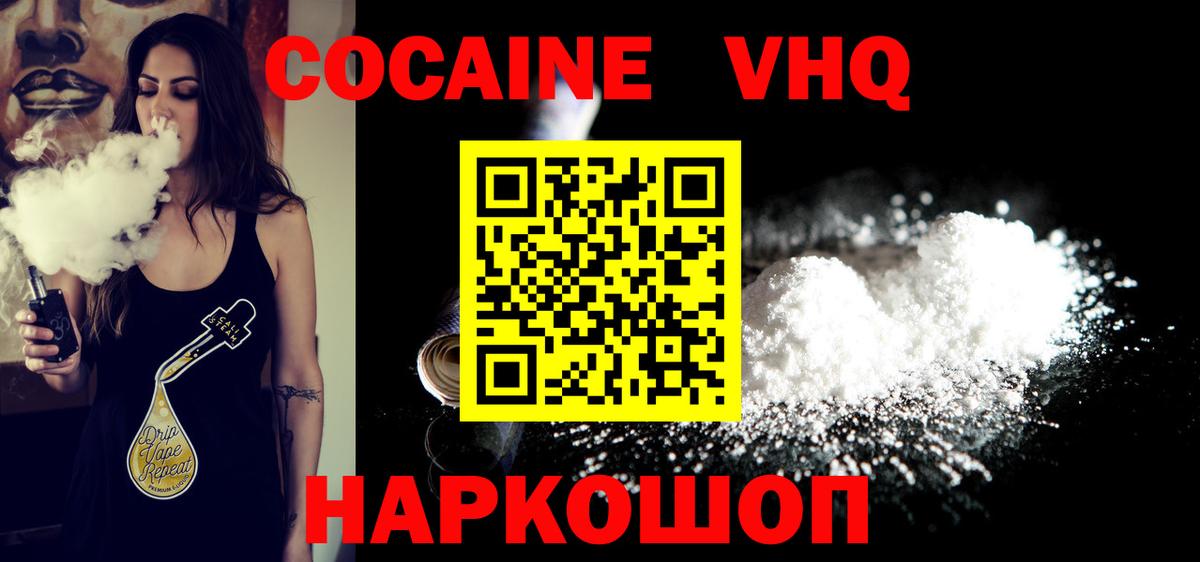 Кокаин FishScale Гагарин