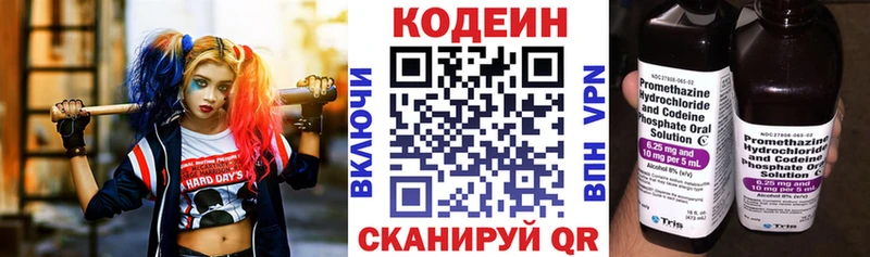 Кодеин Purple Drank Гагарин