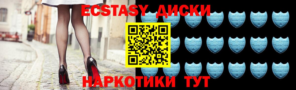Экстази VHQ  Вход с VPN  Экстази круглые  Гагарин 