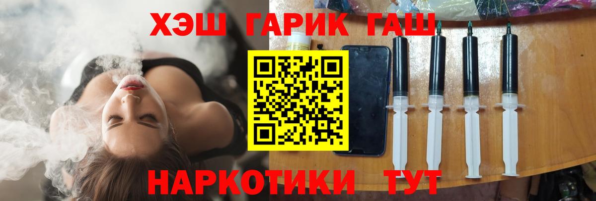 ГАШИШ Ice-O-Lator  Гашиш ice o lator  Гашиш  Вход с VPN  Гагарин 
