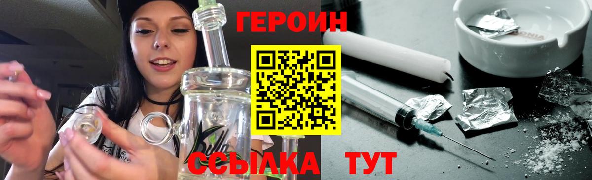 Героин хмурый Гагарин
