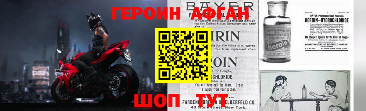 ГЕРОИН  Вход с VPN  Гагарин  Героин герыч 