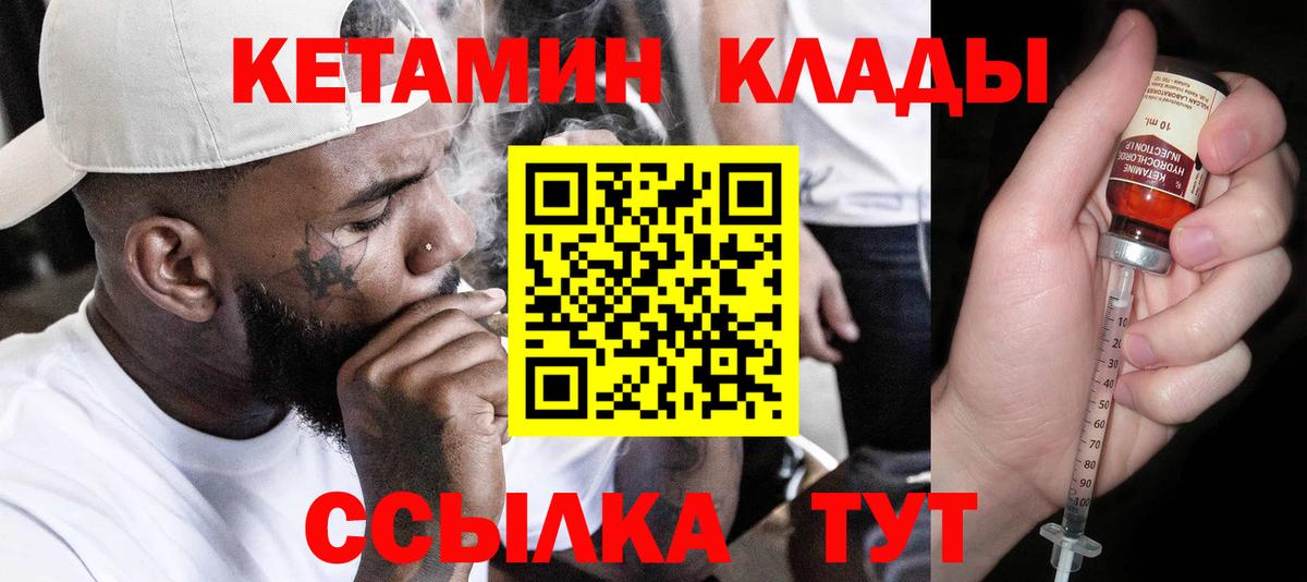 Кетамин ketamine Гагарин