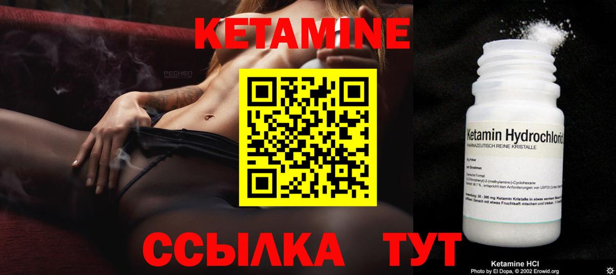 Кетамин ketamine  КЕТАМИН ketamine  Вход с VPN  Гагарин 