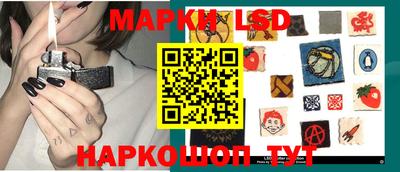 марки lsd Краснокаменск