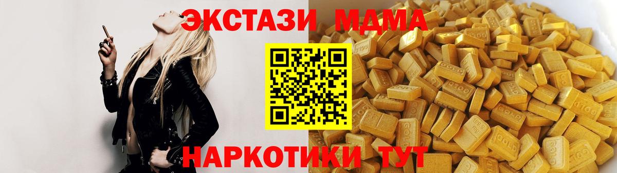 MDMA Molly  Вход с VPN  Гагарин  MDMA Molly 