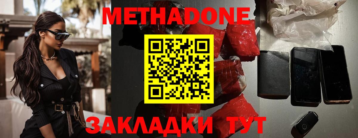 МЕТАДОН мёд Гагарин